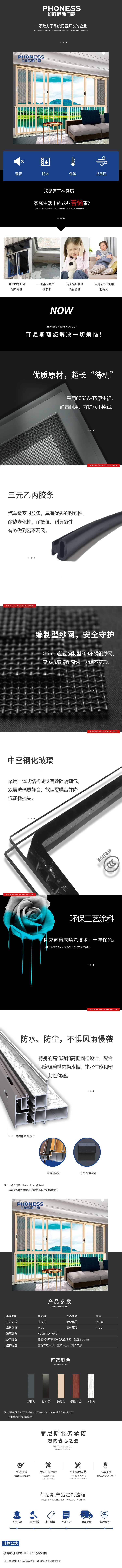 观景推拉窗详情页.jp.jpg