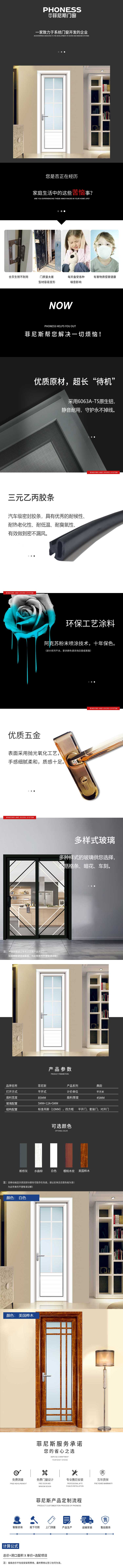 典韵平开门.jpg