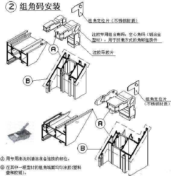 组角码.jpg