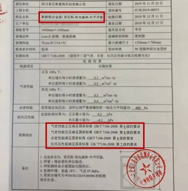 菲尼斯门窗：可以抵御极端天气的好门窗