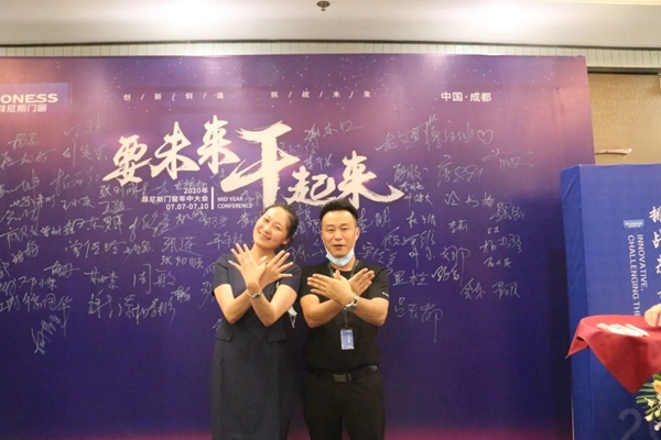 菲尼斯门窗2020年中经销商大会圆满结束