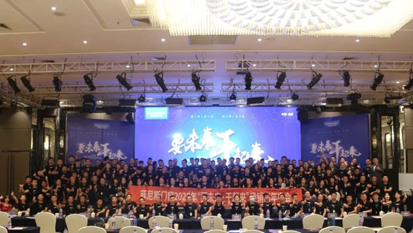 菲尼斯门窗2020年中经销商大会圆满结束