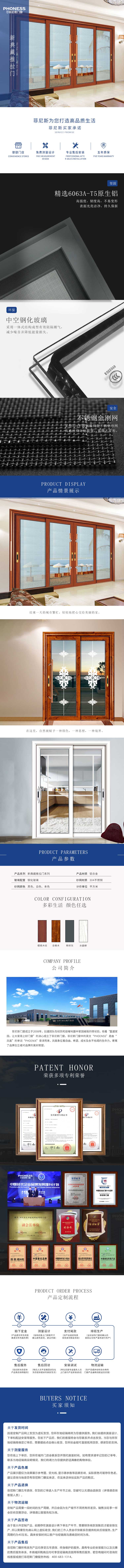 新典藏推拉门.jpg