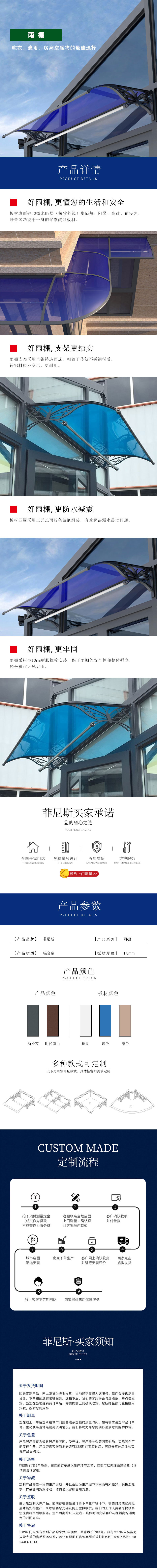 门窗雨棚详情.jpg