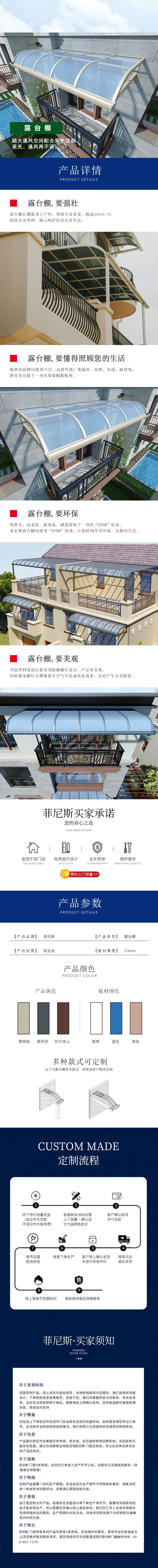 露台棚详情.jpg