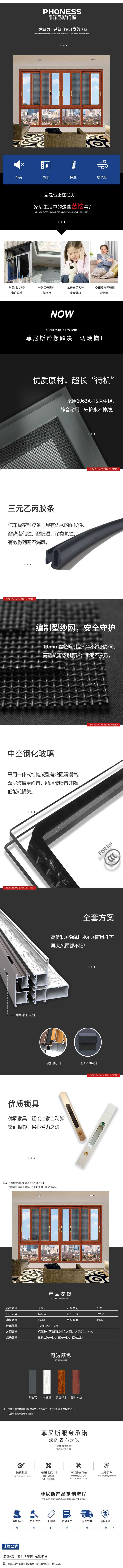 风领推拉窗.jpg