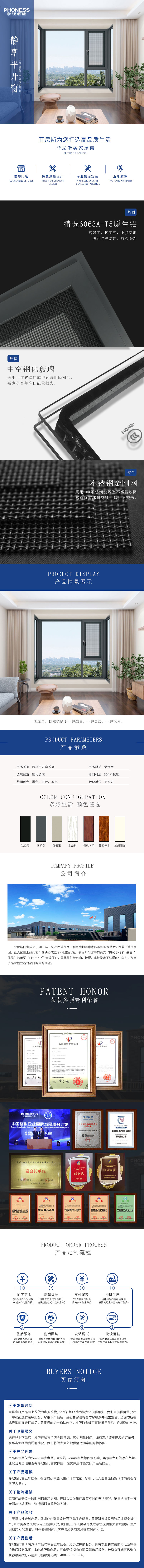 静享平开窗详情页.jpg
