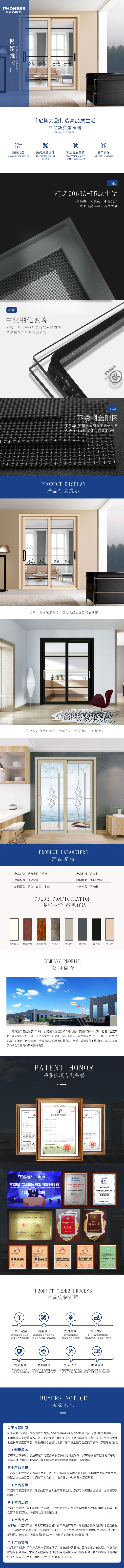 酷家推拉门详情页.jpg