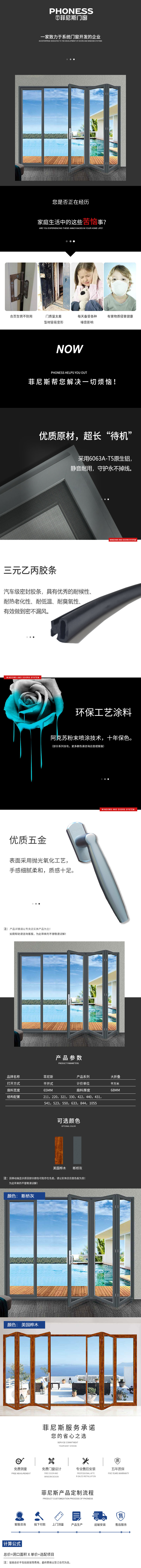 68折叠门详情页.jpg